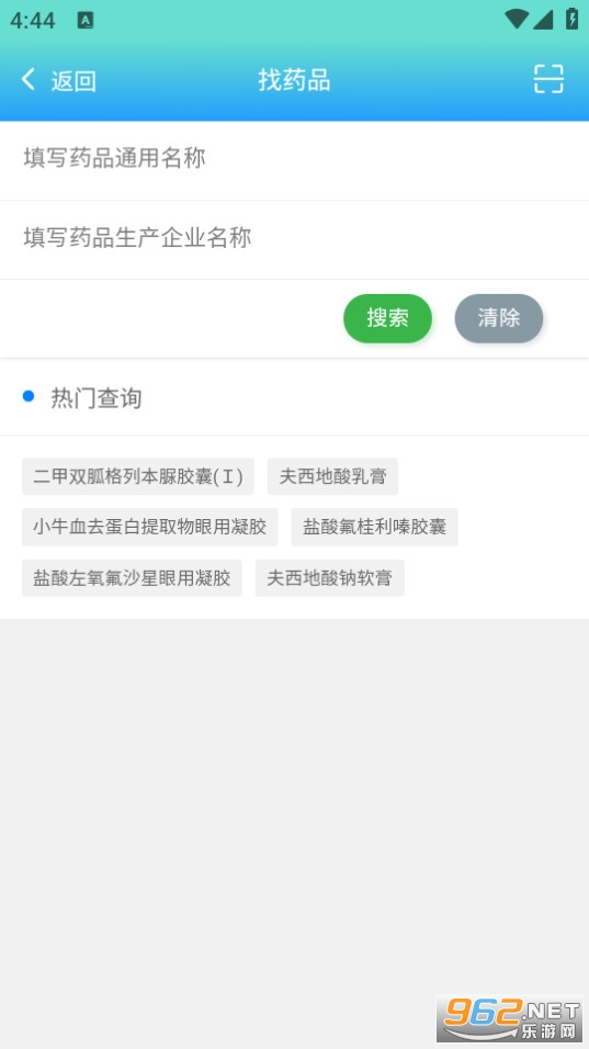 ҩ��ʳ��app��ͼ5
