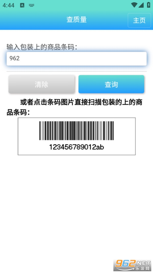 ҩ��ʳ��app��ͼ8