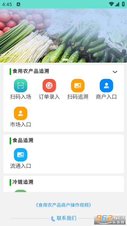ҩ��ʳ��app��ͼ2