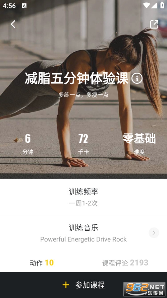 Fit����app2024���°汾 v6.7.2��ͼ3