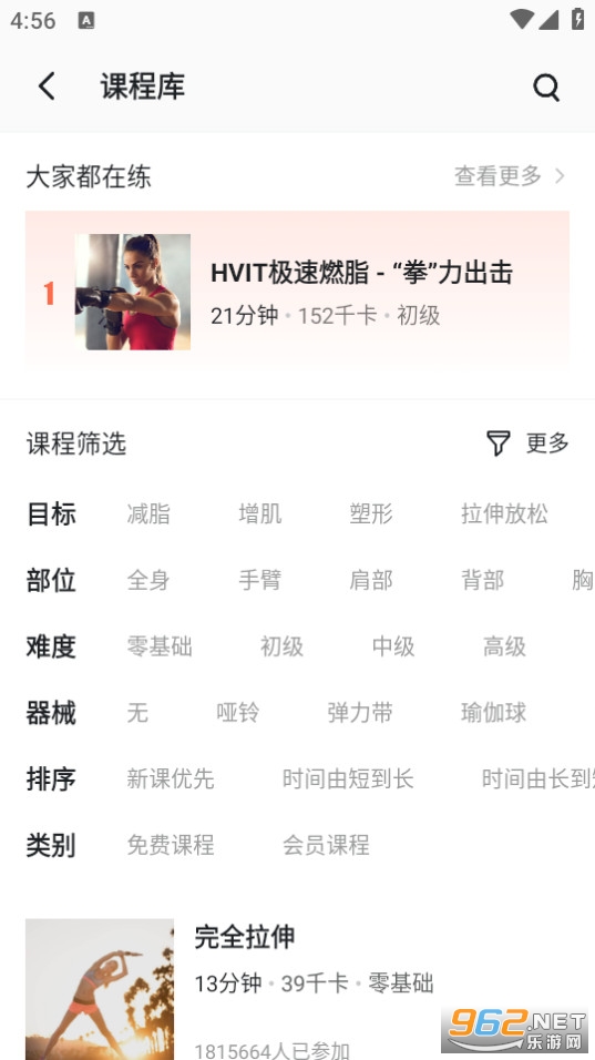 Fit����app2024���°汾 v6.7.2��ͼ2
