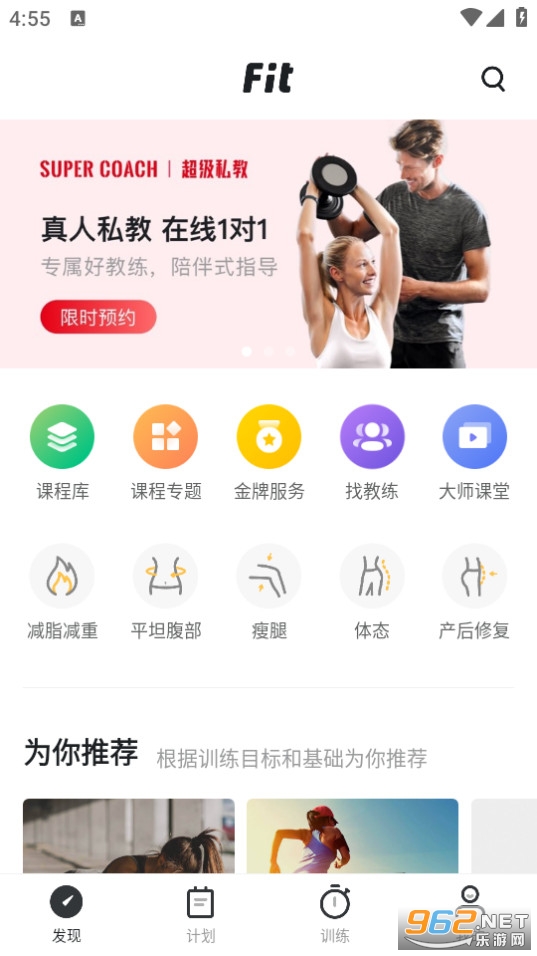 Fit����app2024���°汾 v6.7.2��ͼ6