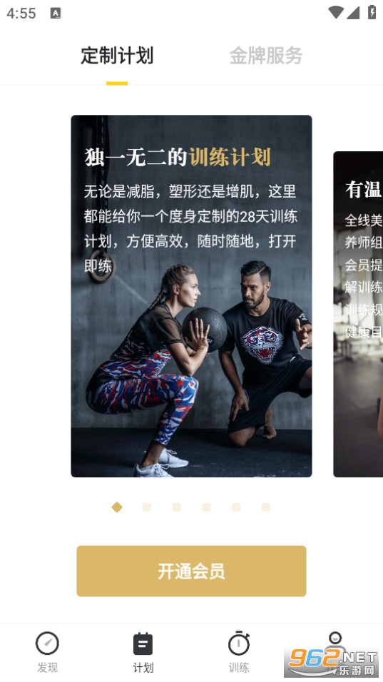 Fit����app2024���°汾 v6.7.2��ͼ8