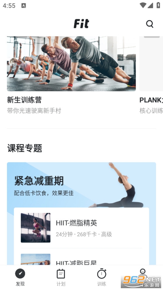 Fit����app2024���°汾 v6.7.2��ͼ11