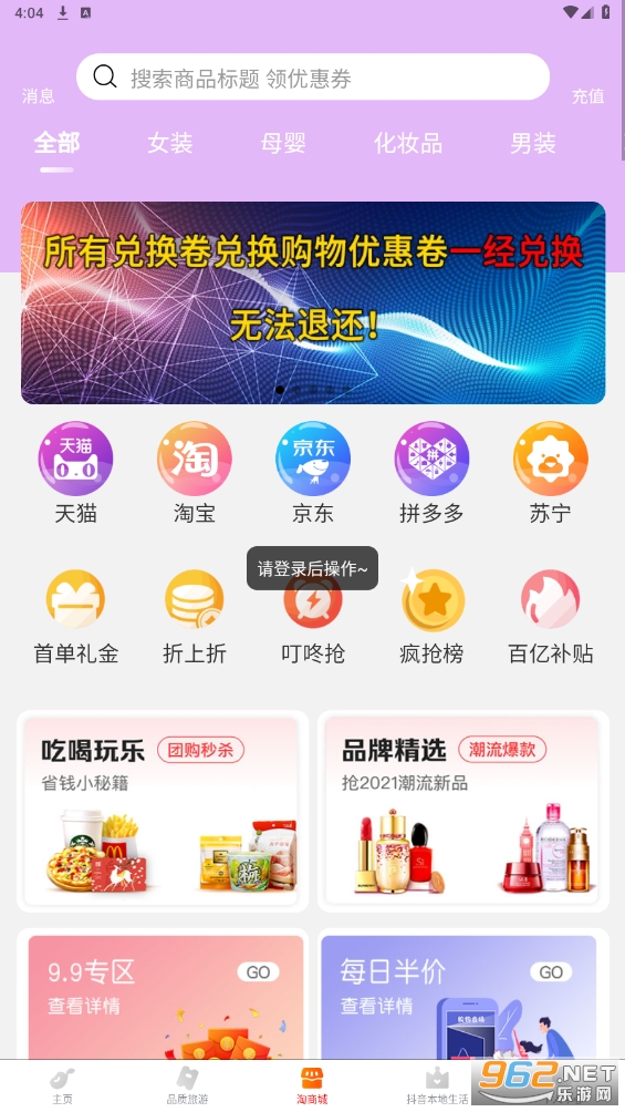 �ۺ�ʡǮappv6.8.95 ���°��ͼ3