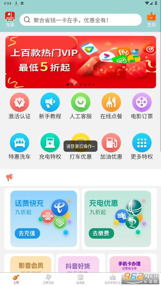 �ۺ�ʡǮappv6.8.95 ���°��ͼ4