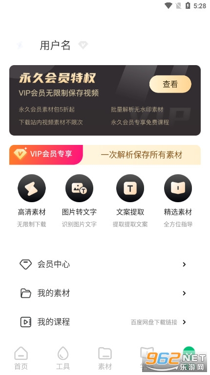 �����زĿ�app��ͼ4