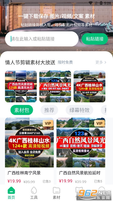 �����زĿ�app��ͼ2