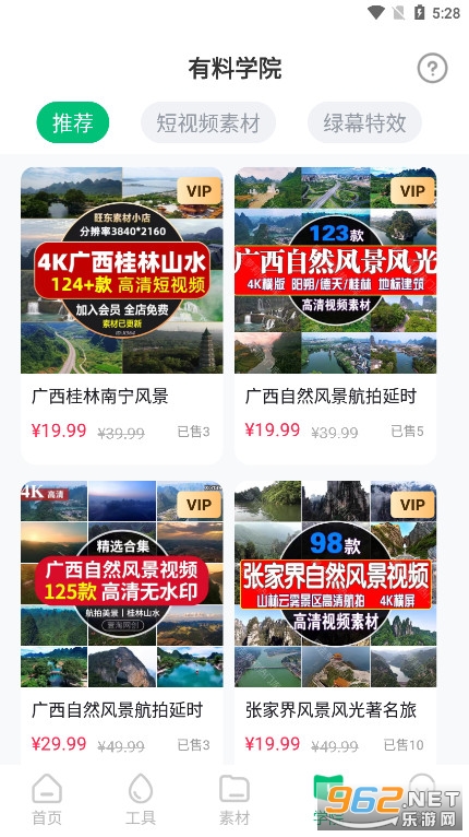 �����زĿ�app��ͼ5