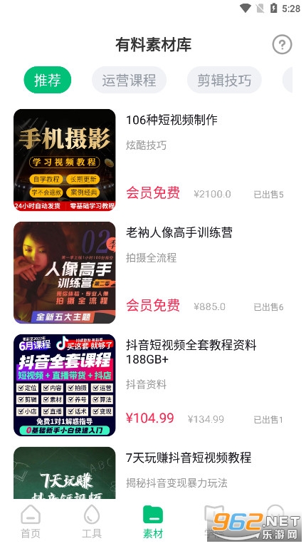 �����زĿ�app��ͼ6