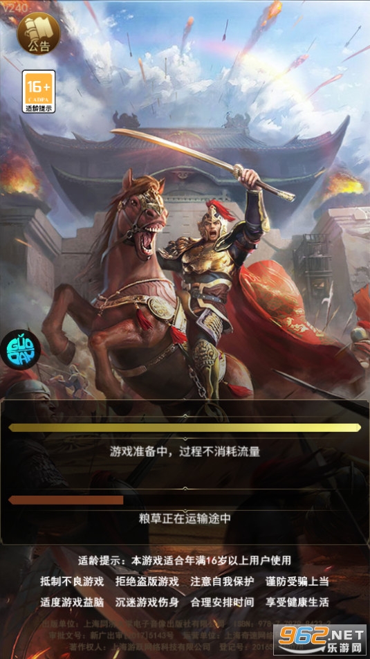 龙魂创世(永久0.05折)截图9