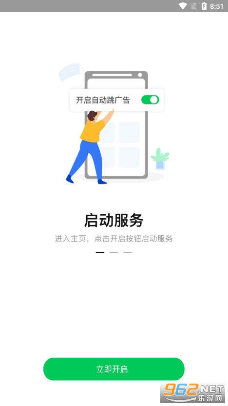 ������APPv1.0.4 ���°��ͼ0
