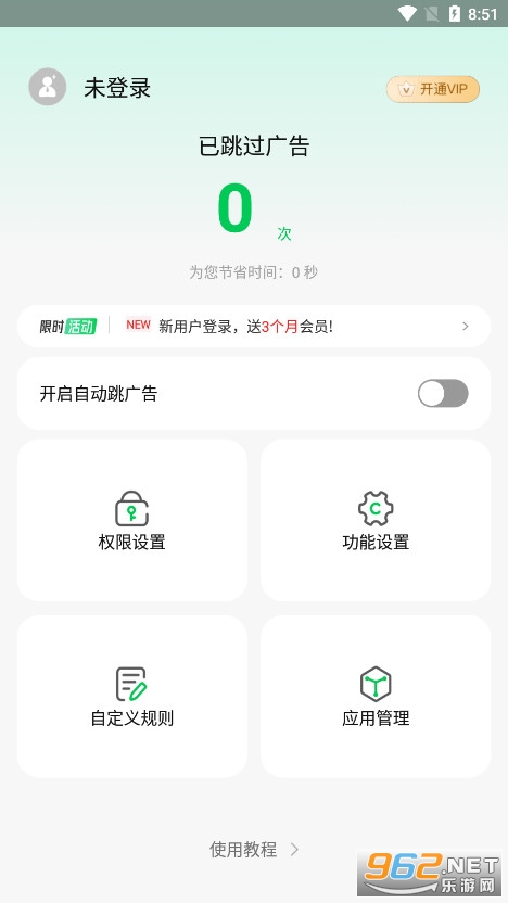 ������APPv1.0.4 ���°��ͼ3
