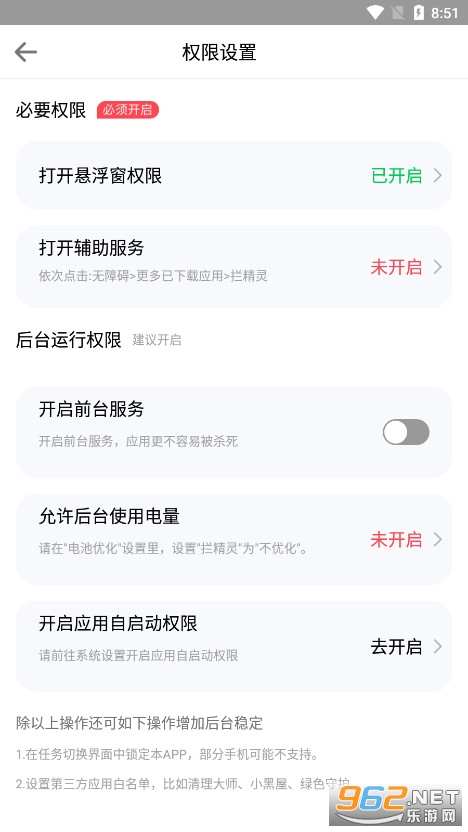 ������APPv1.0.4 ���°��ͼ4