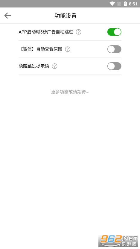 ������APPv1.0.4 ���°��ͼ5