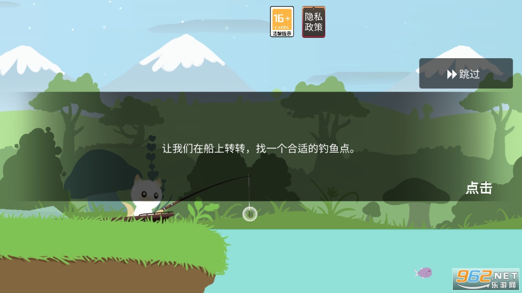 小猫钓鱼之龙王挑战破解版截图0