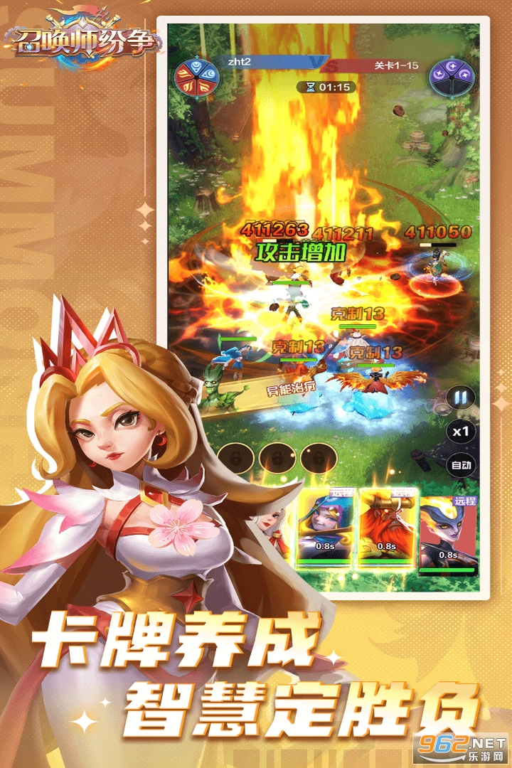 �ٻ�ʦ��������Ϸv1.1.0 �ٷ����ͼ3