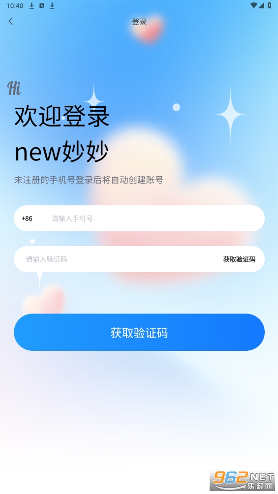 �����appv1.1.52 ���°��ͼ3
