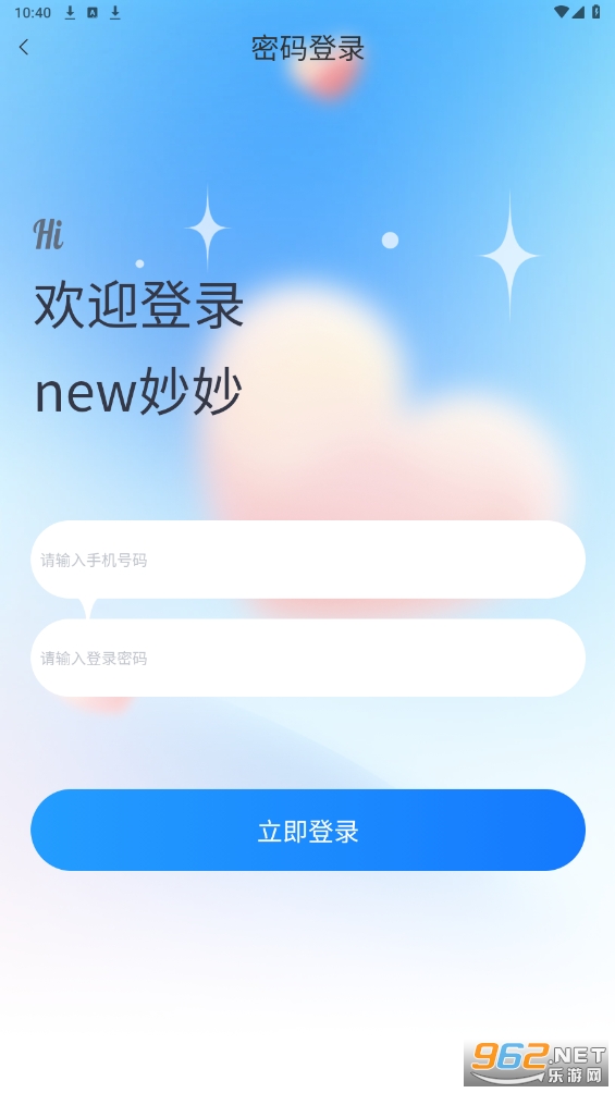 �����appv1.1.52 ���°��ͼ0