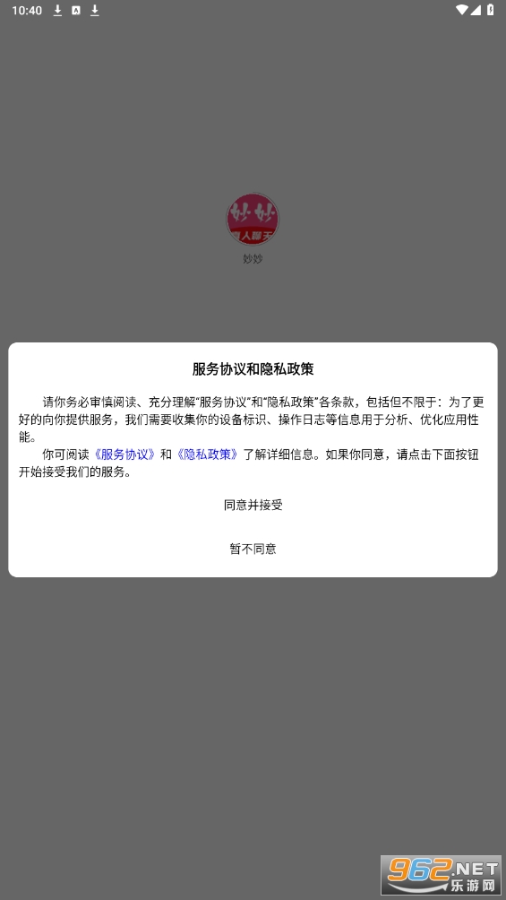 �����appv1.1.52 ���°��ͼ2