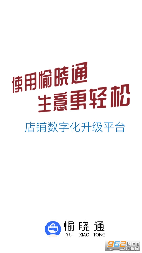 ����ͨ�̻�appv1.5.6��ͼ3