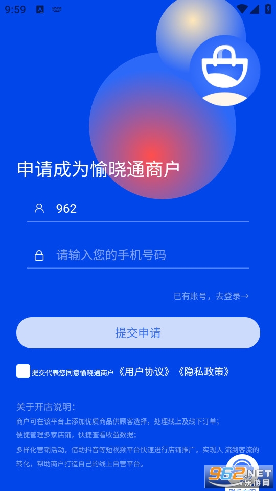 ����ͨ�̻�appv1.5.6��ͼ1