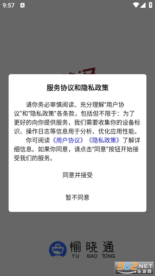 ����ͨ�̻�appv1.5.6��ͼ2