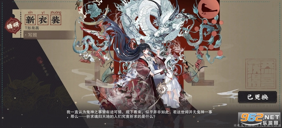 物华弥新官服截图2