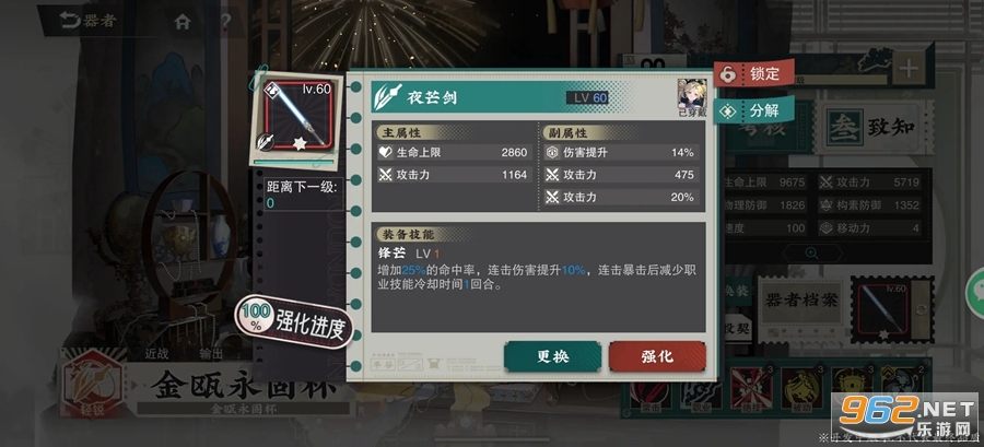 物华弥新官服截图3