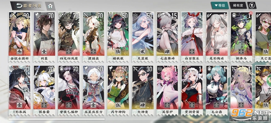 物华弥新官服截图1