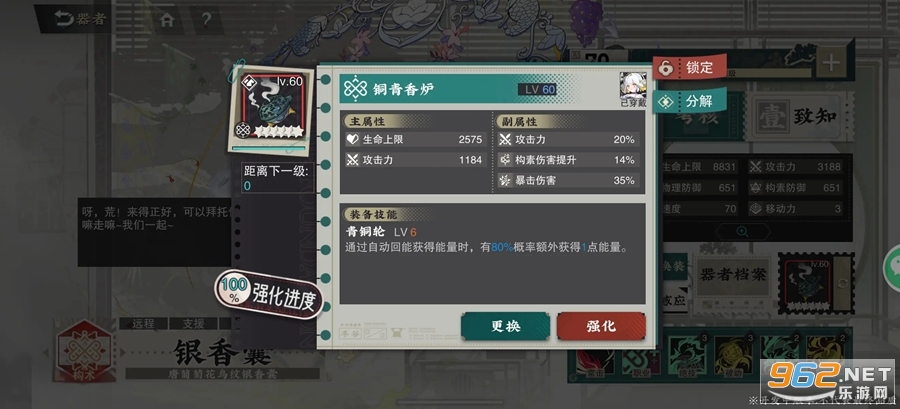 物华弥新官服截图4