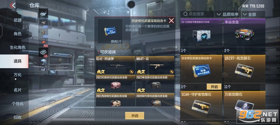 穿越火线体验服手游截图6