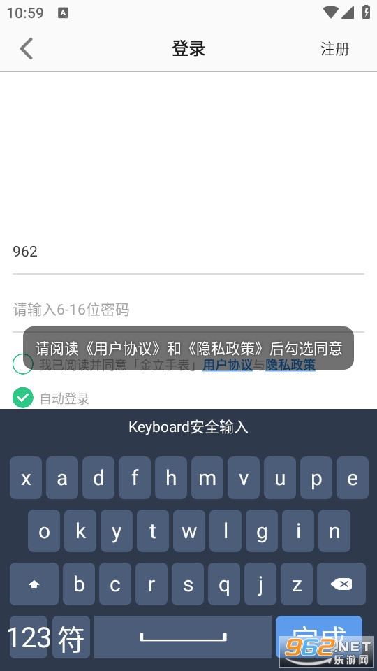 金立手表app截图0