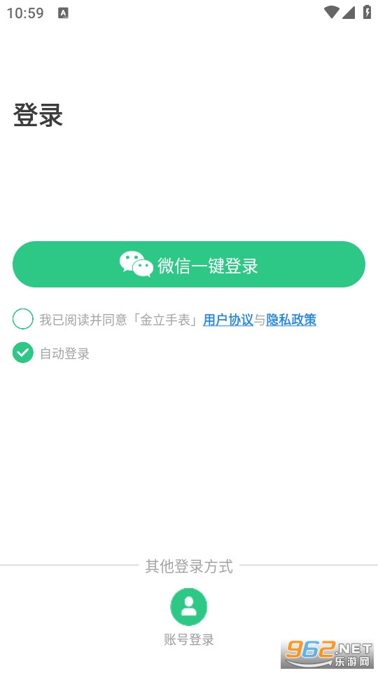 金立手表app截图5