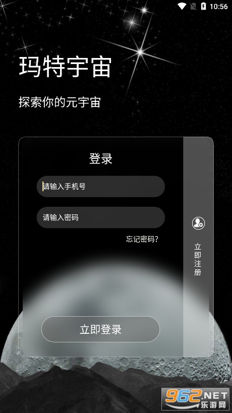 玛特宇宙订阅号app截图0