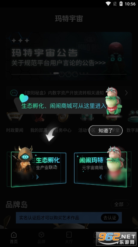 玛特宇宙订阅号app截图2