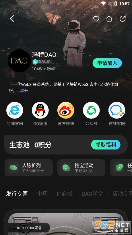 玛特宇宙订阅号app截图6