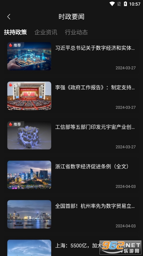 玛特宇宙订阅号app截图4