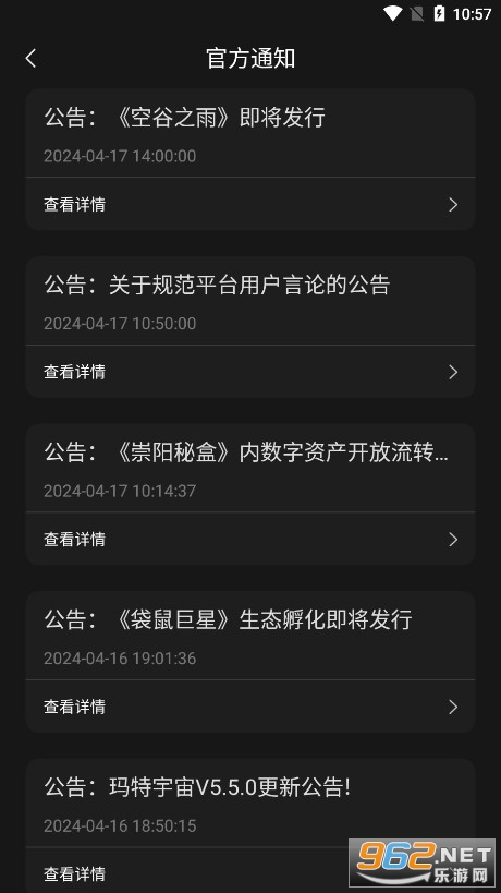 玛特宇宙订阅号app截图5