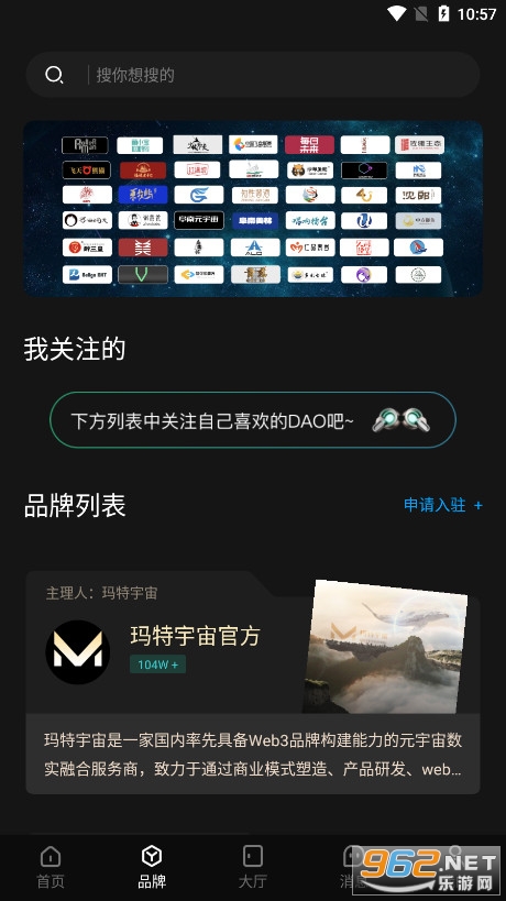 玛特宇宙订阅号app截图3