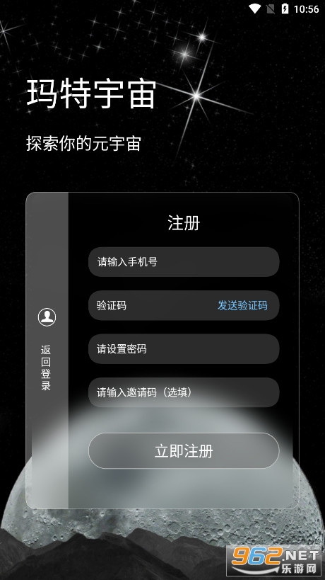 玛特宇宙订阅号app截图1