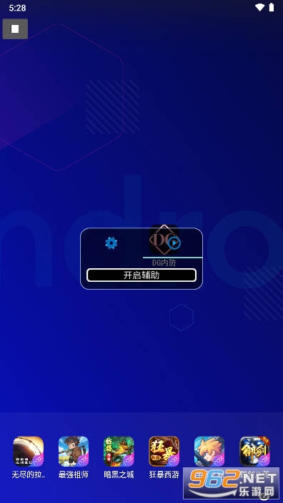 DG�ڷ��Ƽ�v2.0.9.2 �����ͼ1
