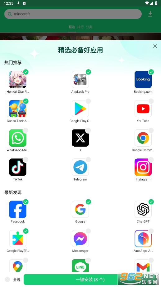 apkpure��׿�ٷ����ͼ3