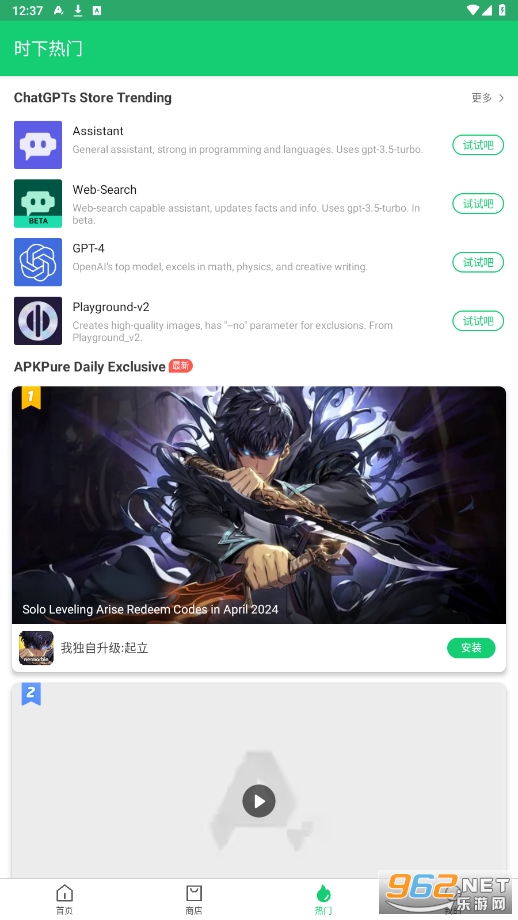 apkpure��׿�ٷ����ͼ1