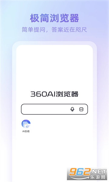 360ai�����app��ͼ0