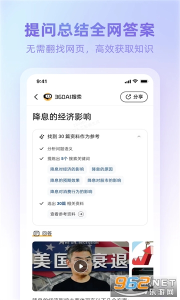 360ai�����app��ͼ2