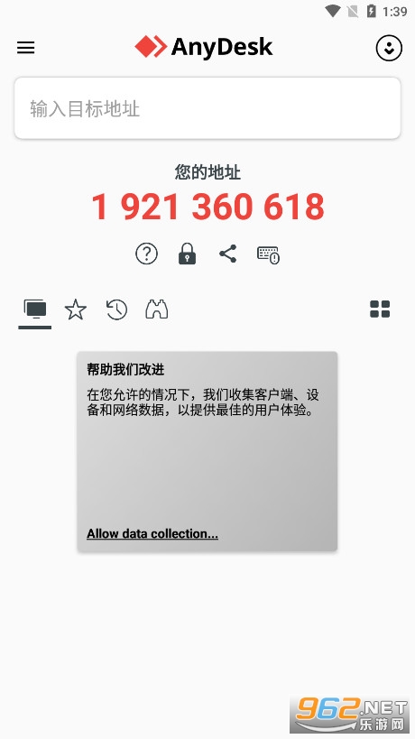 AnyDeskԶ�̿���������ͼ2