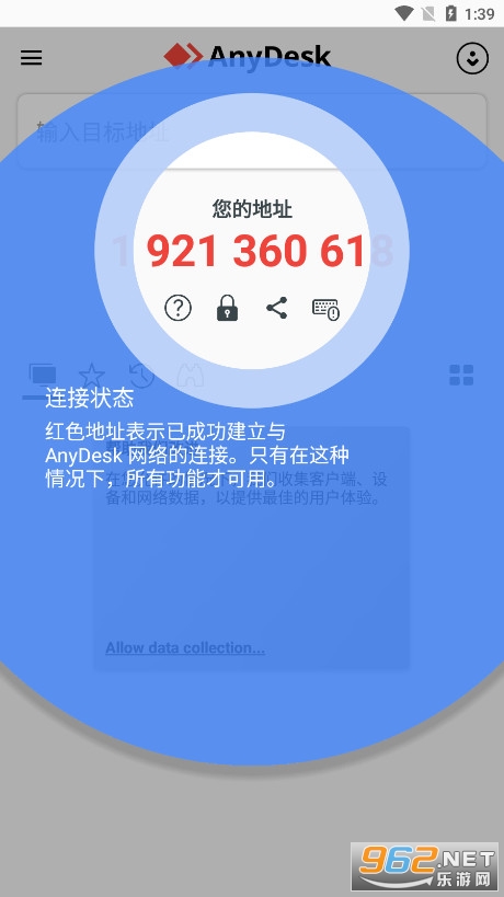 AnyDeskԶ�̿���������ͼ1
