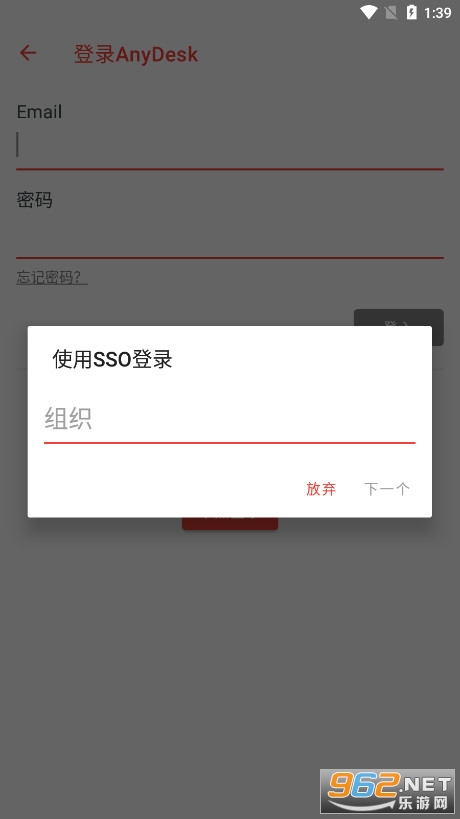 AnyDeskԶ�̿���������ͼ5