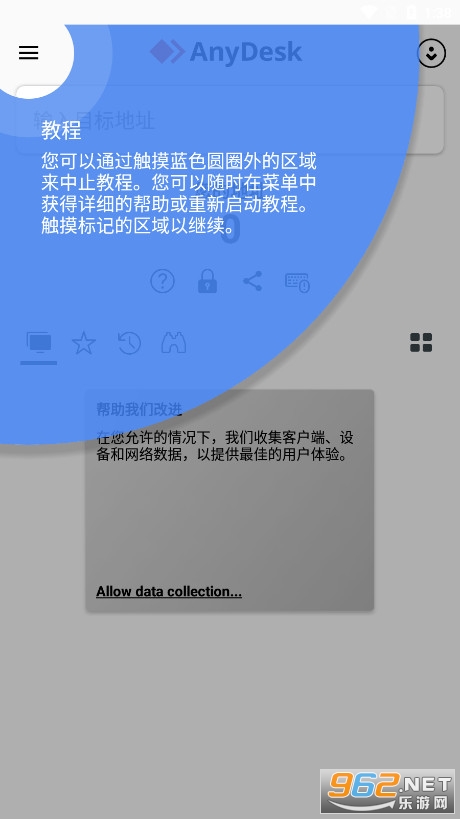 AnyDeskԶ�̿���������ͼ0